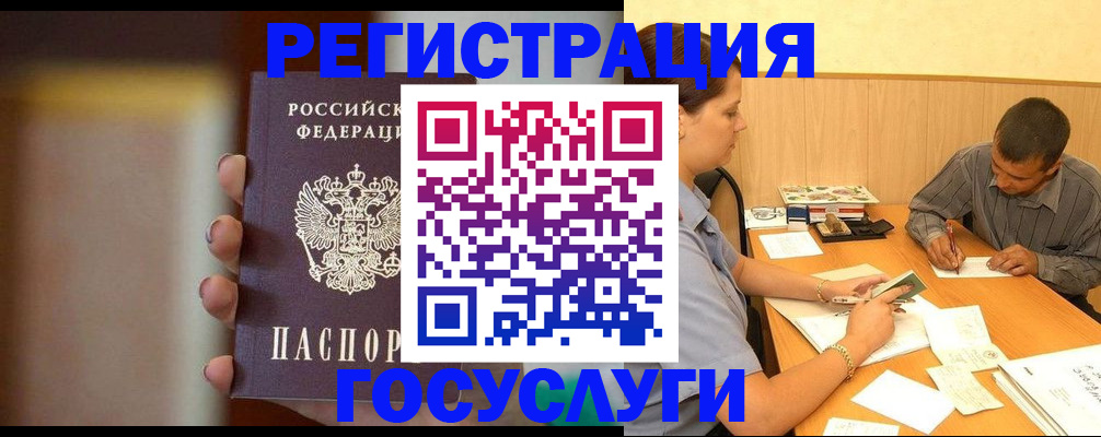 временная регистрация собственник в Первомайске